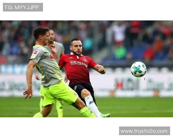 汉诺威队在德甲主场连胜，赢得球迷狂欢